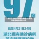 31省区市新增16例确诊病例-31省区市新增确诊病例34例