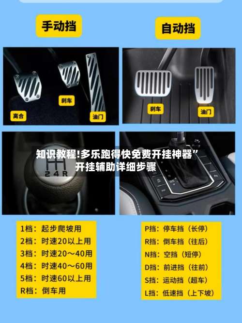 知识教程!多乐跑得快免费开挂神器”开挂辅助详细步骤-第1张图片